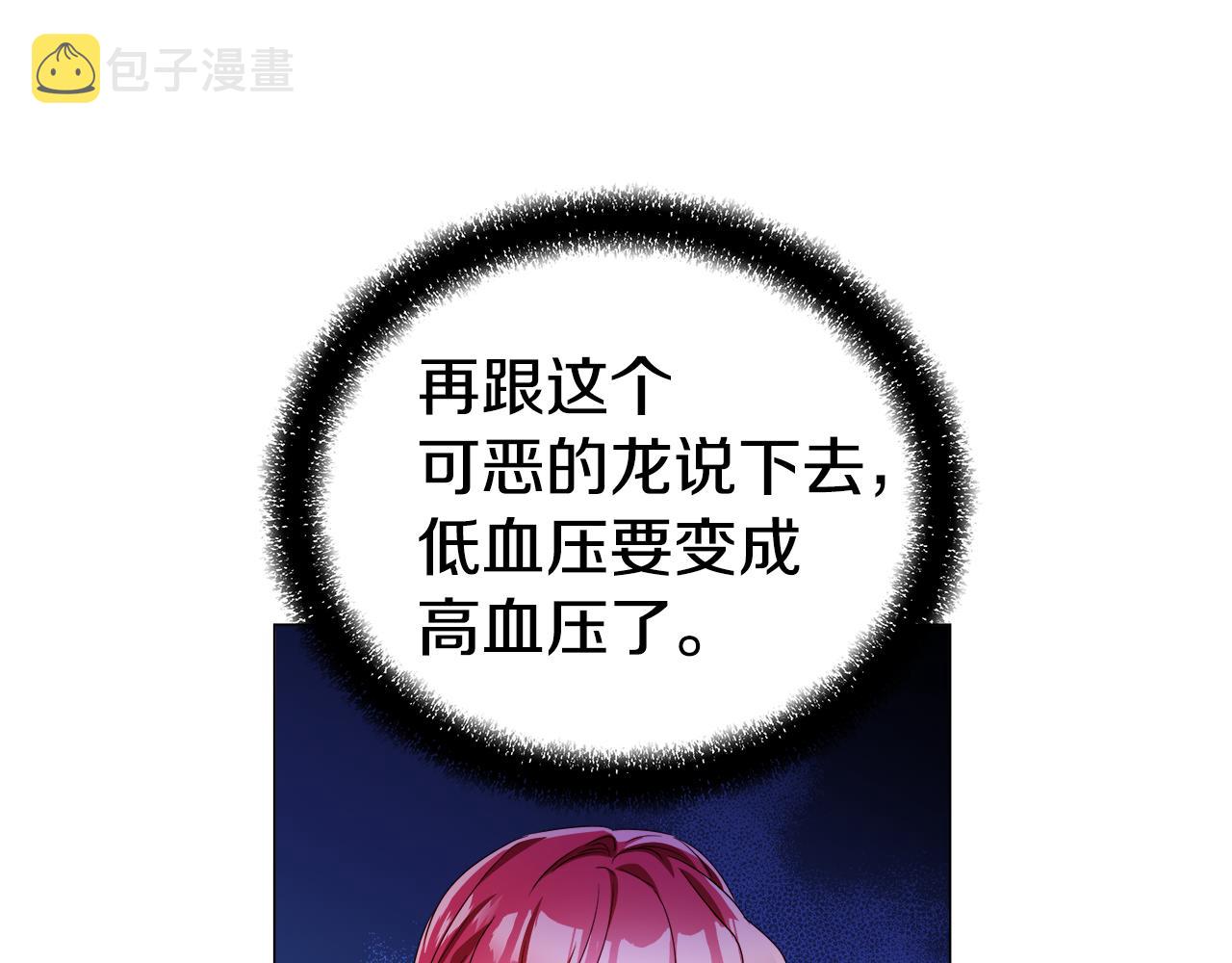 第45话 真正的多米娜158