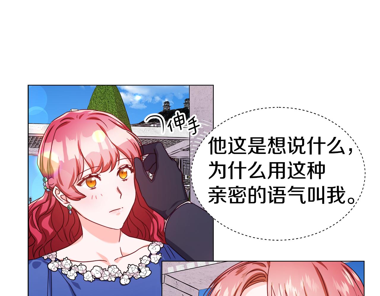 第14话 皇帝是个美男！116