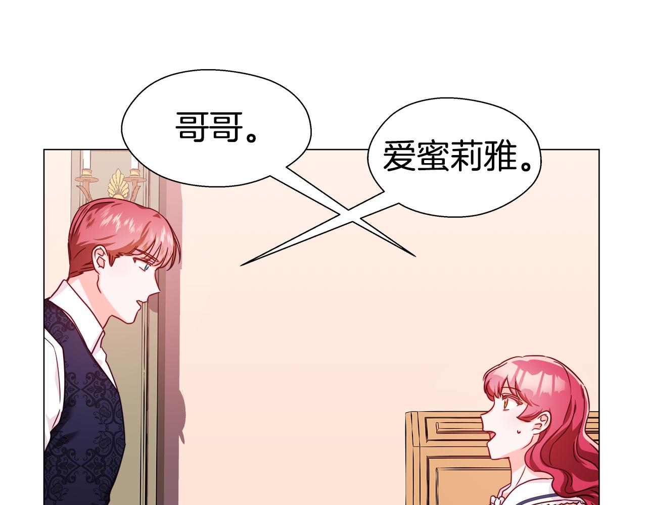 第14话 皇帝是个美男！33