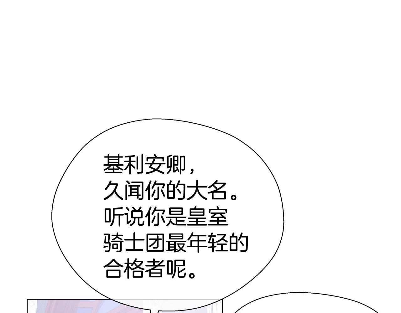 第27话 神谕141
