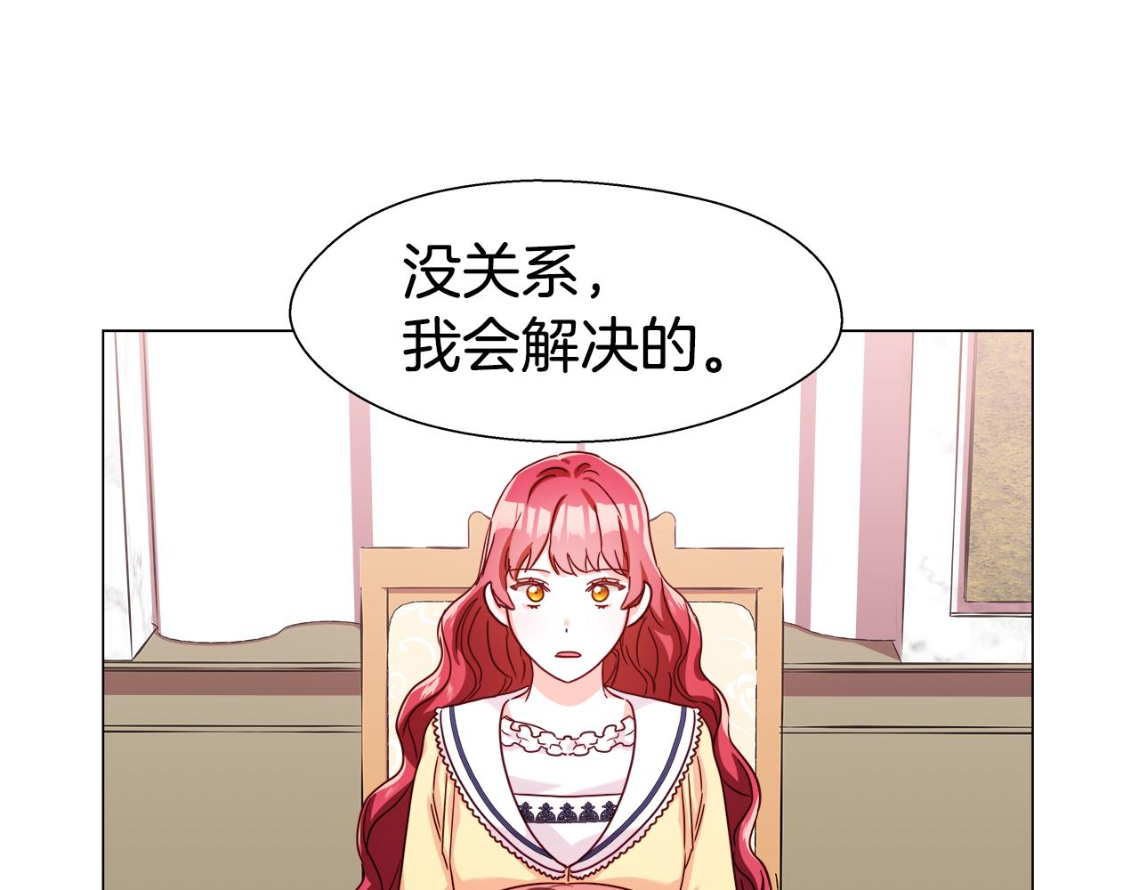 第14话 皇帝是个美男！39