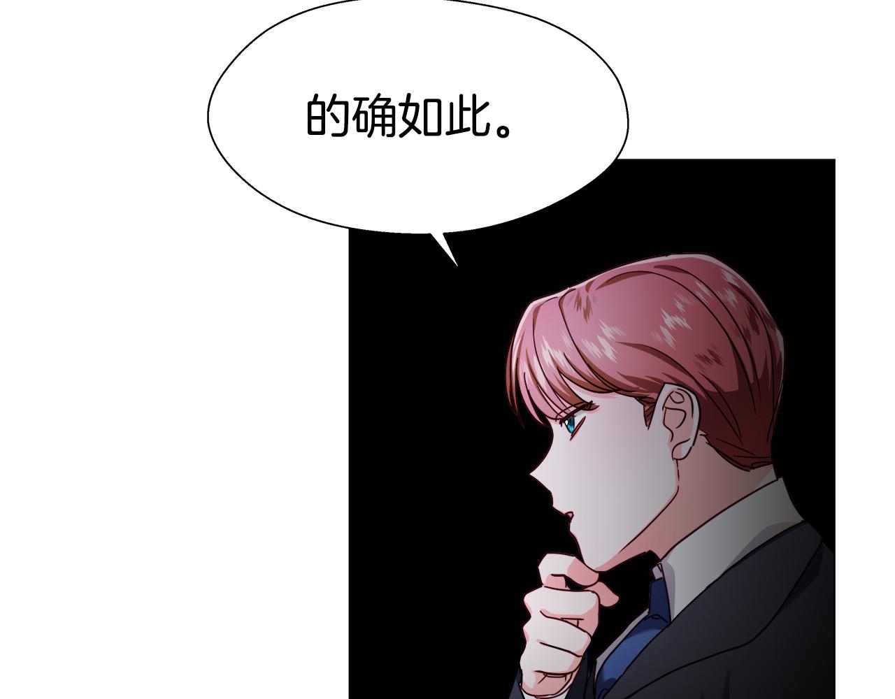 第17话 不对劲的气氛105