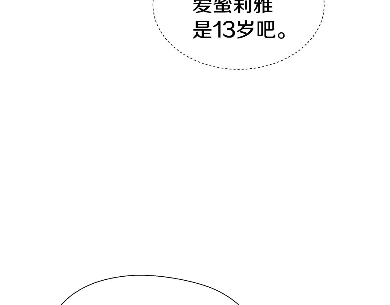 第15话 原来是玩笑82