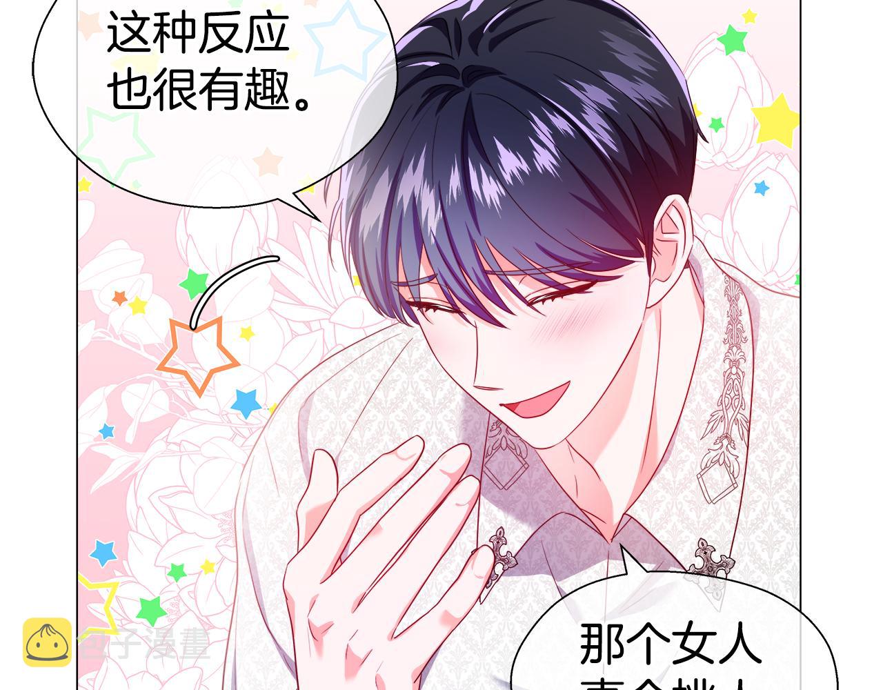第43话 爱蜜莉雅的记忆60