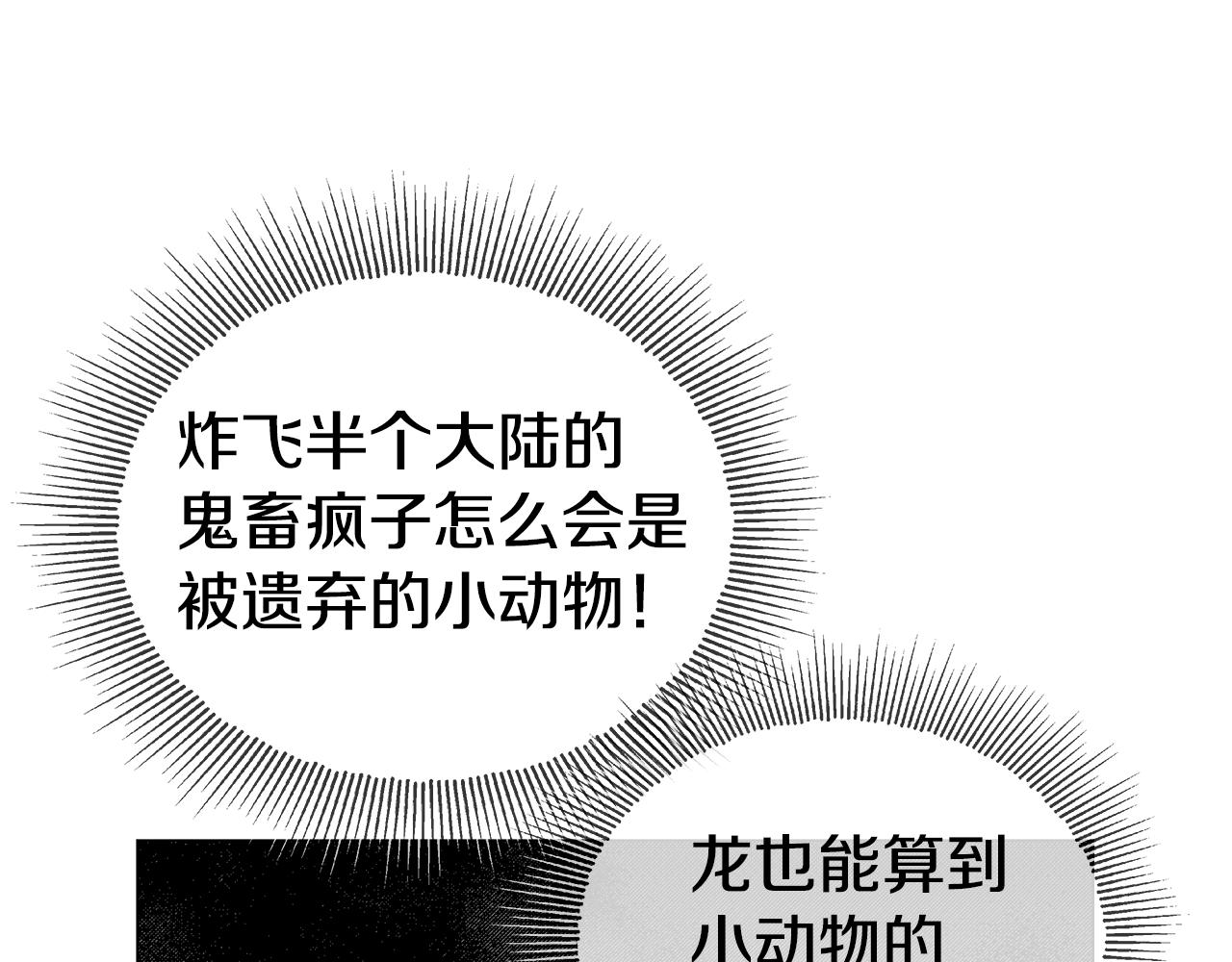 第34话 你是我的139