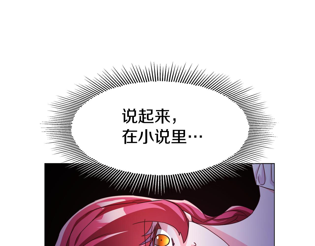 第4话 失忆怎麽治？82