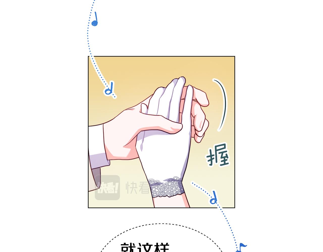 第29话 贵族社交150