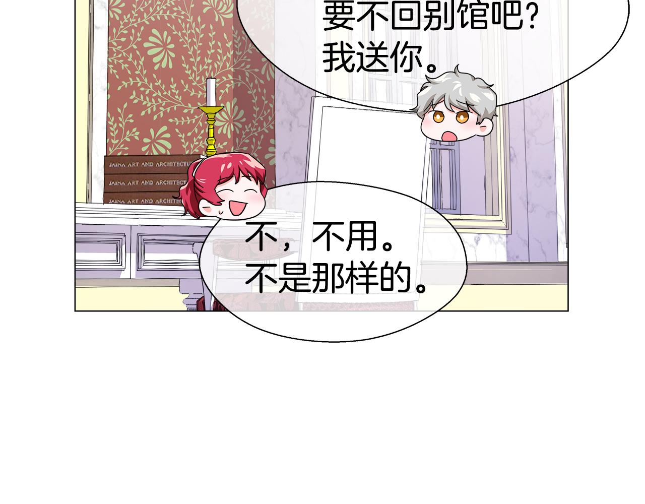 第36话 被缠上了137