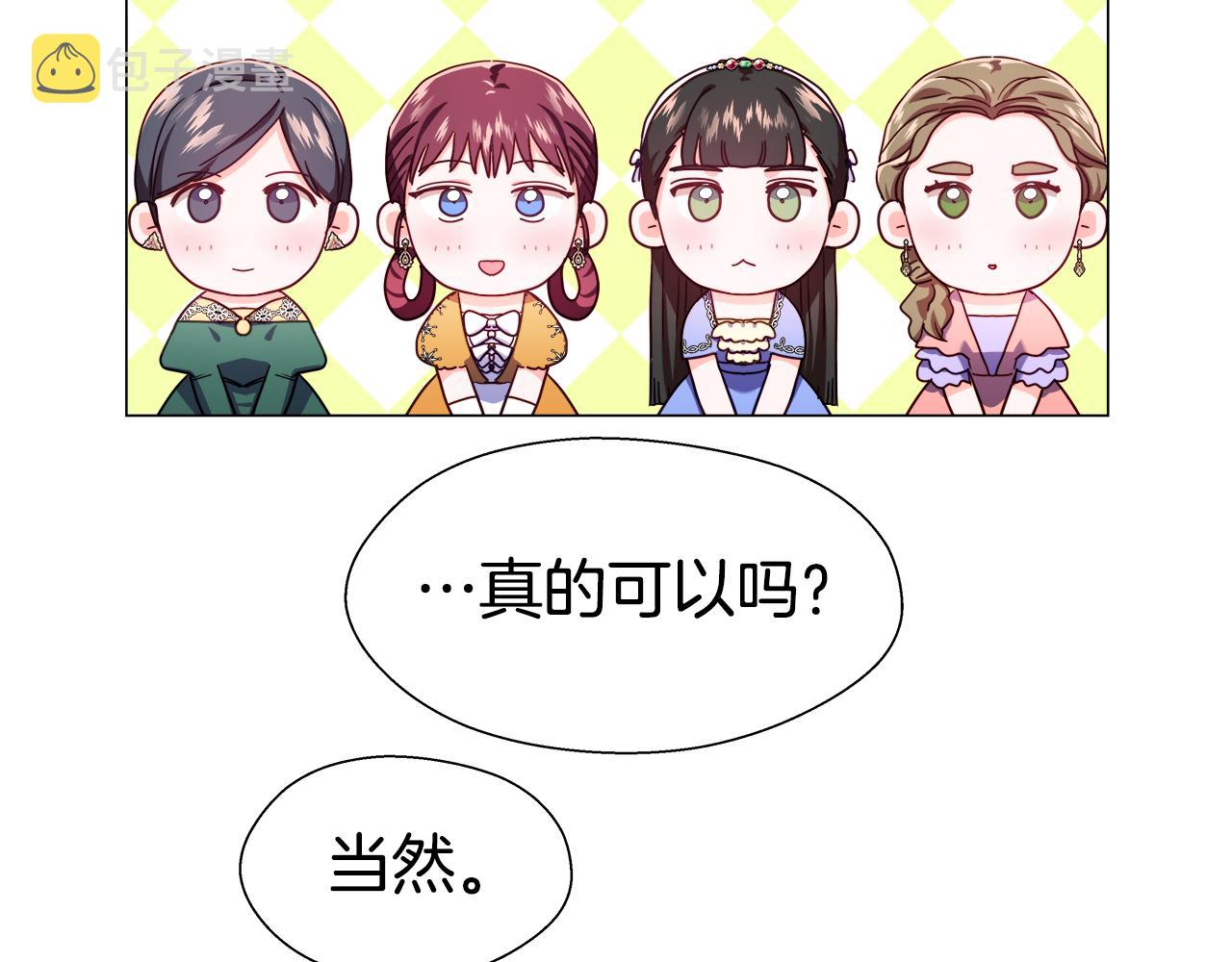 第29话 贵族社交29