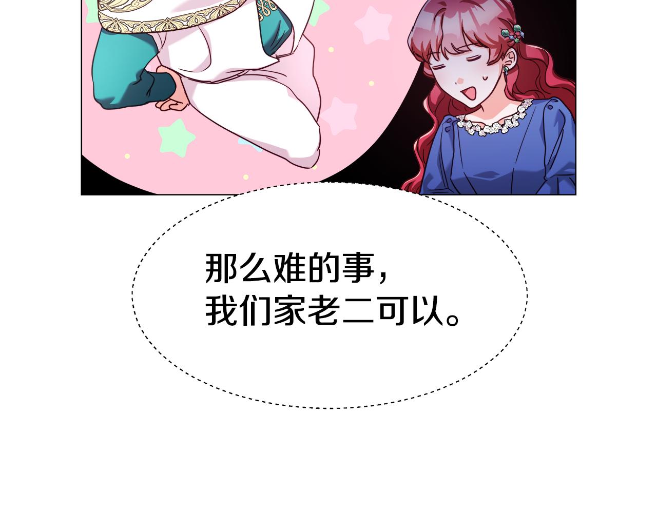 第15话 原来是玩笑137
