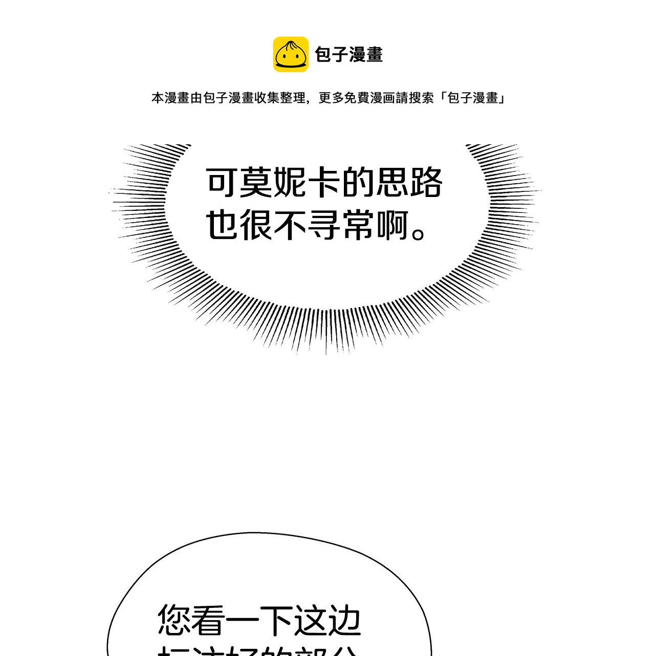 第22话 一手一个哥哥76