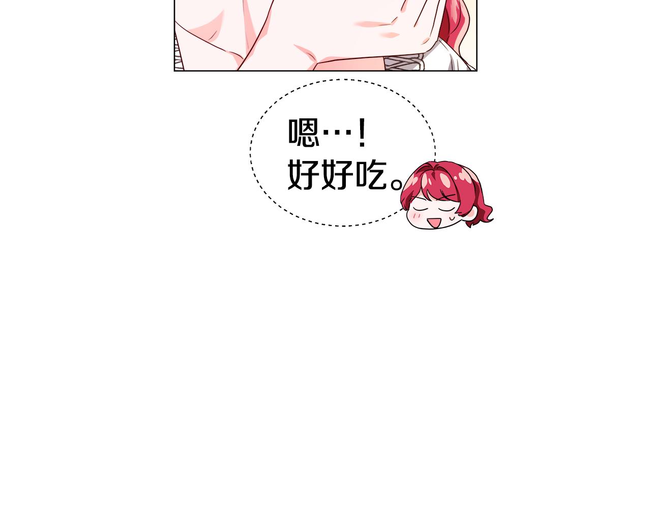 第43话 爱蜜莉雅的记忆145