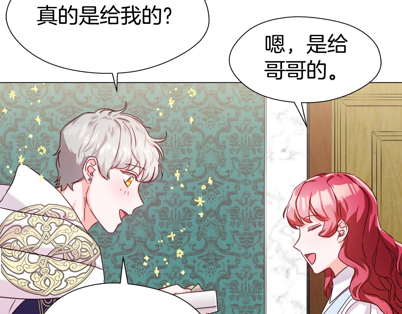 第13话 传家宝16