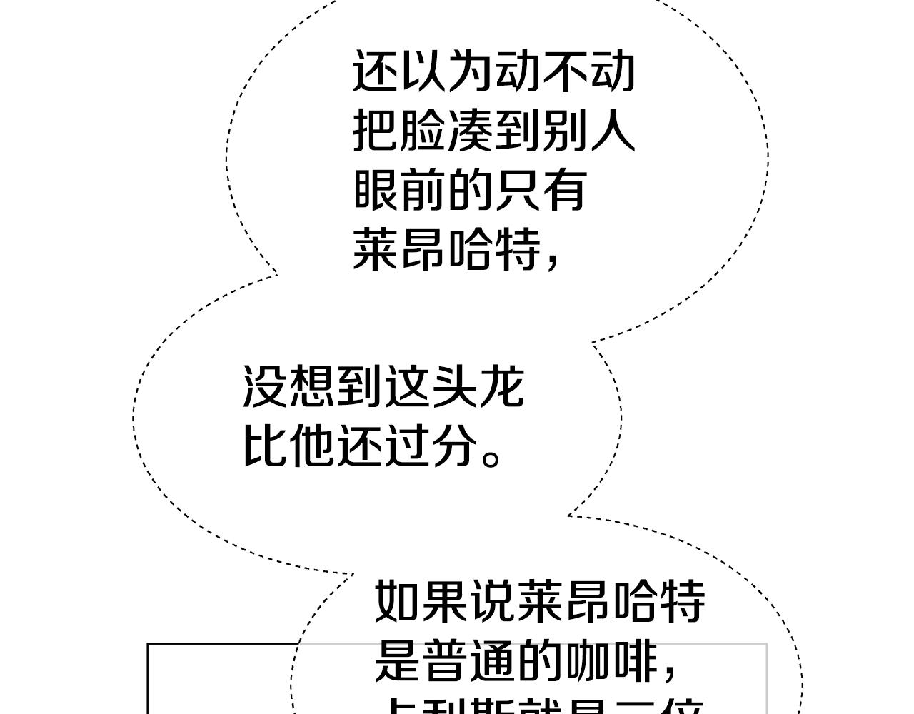 第35话 纠缠不休148