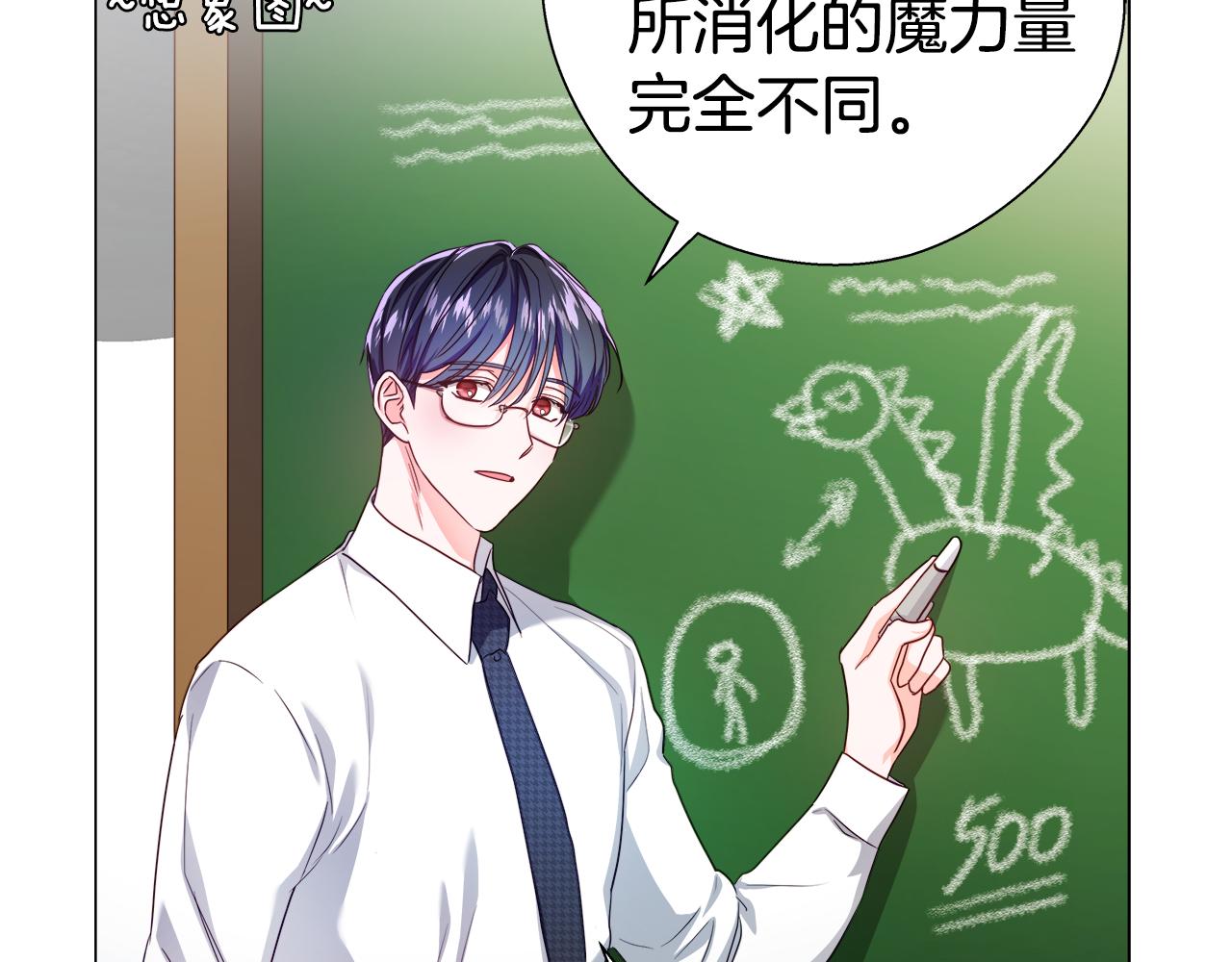 第41话 龙的烙印71