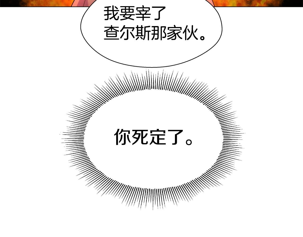 第18话 女仆的未婚夫劈腿31