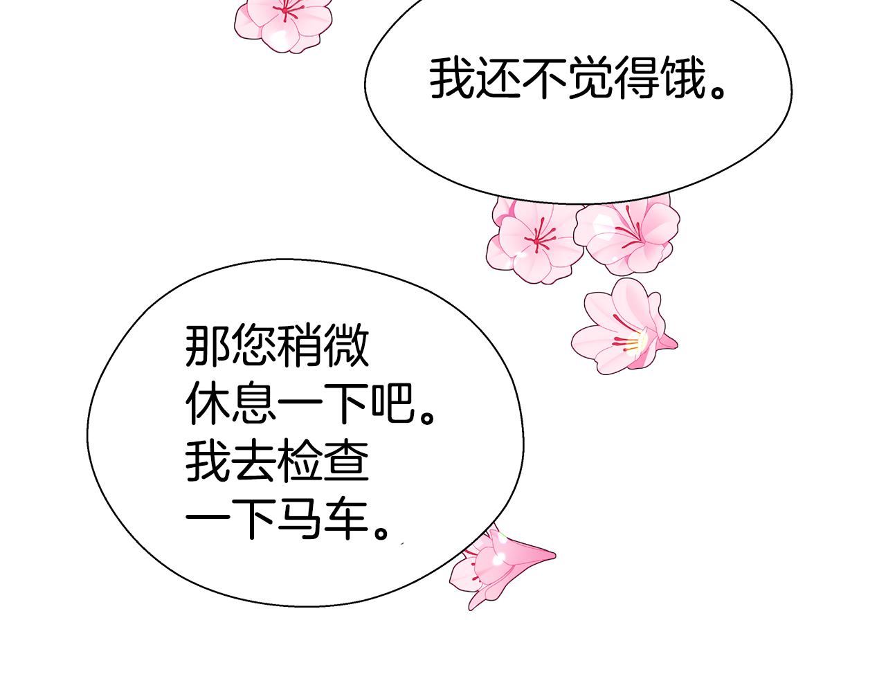 第24话 前夜祭177