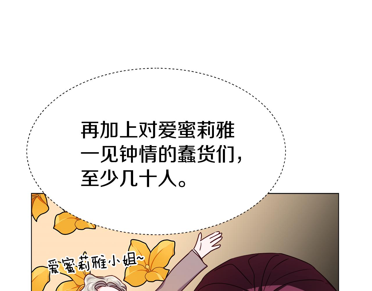 第17话 不对劲的气氛109