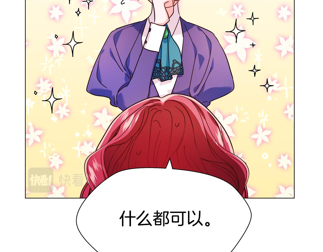 第3话 初见哥哥99