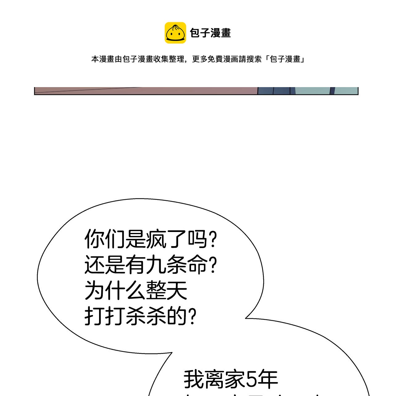 第21话 哥哥们的战争44