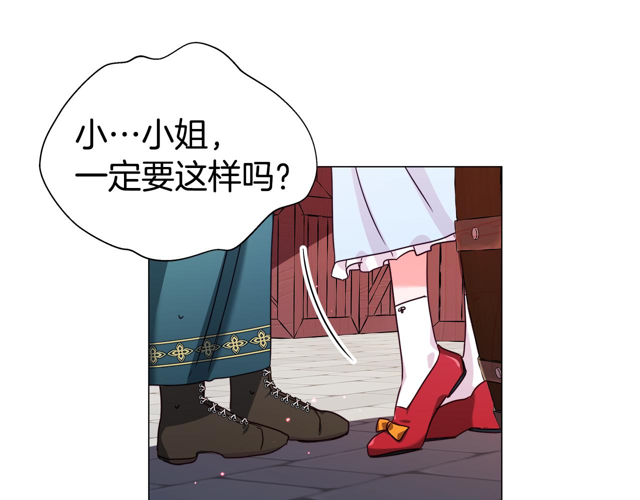 第8话 第一次做坏人127