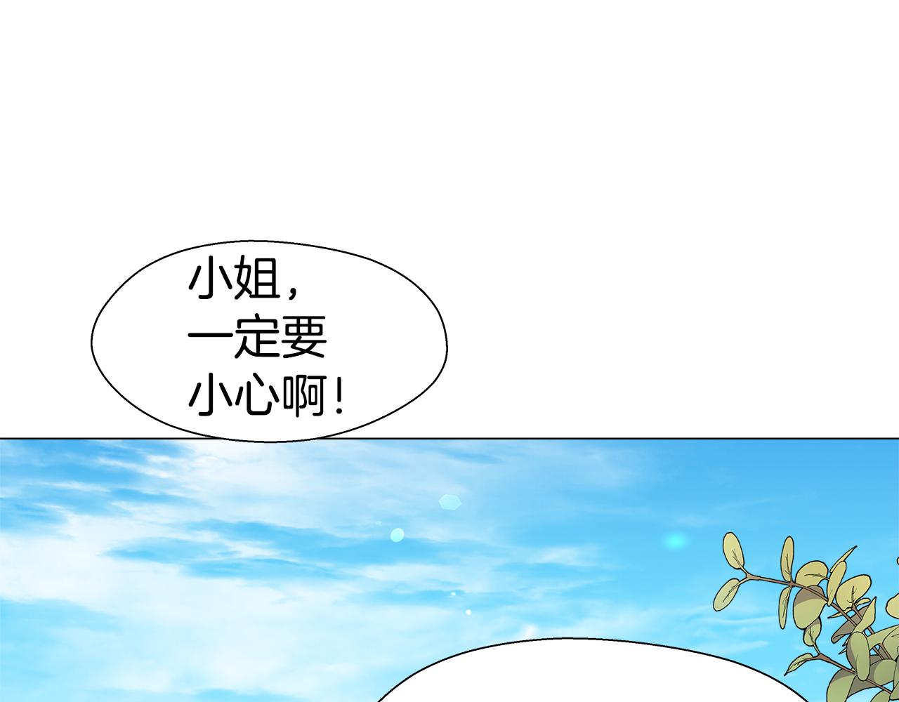 第18话 女仆的未婚夫劈腿45