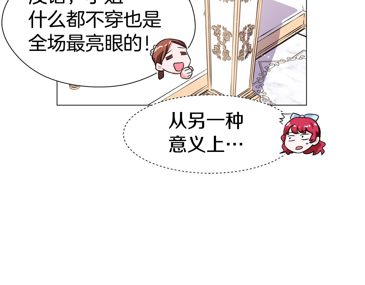 第17话 不对劲的气氛142