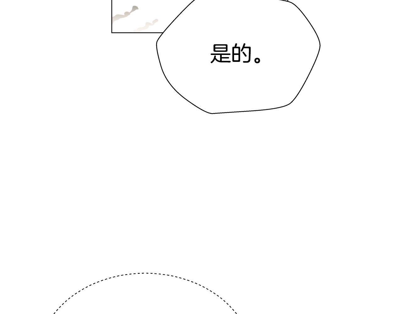 第20话 感觉被坑了1