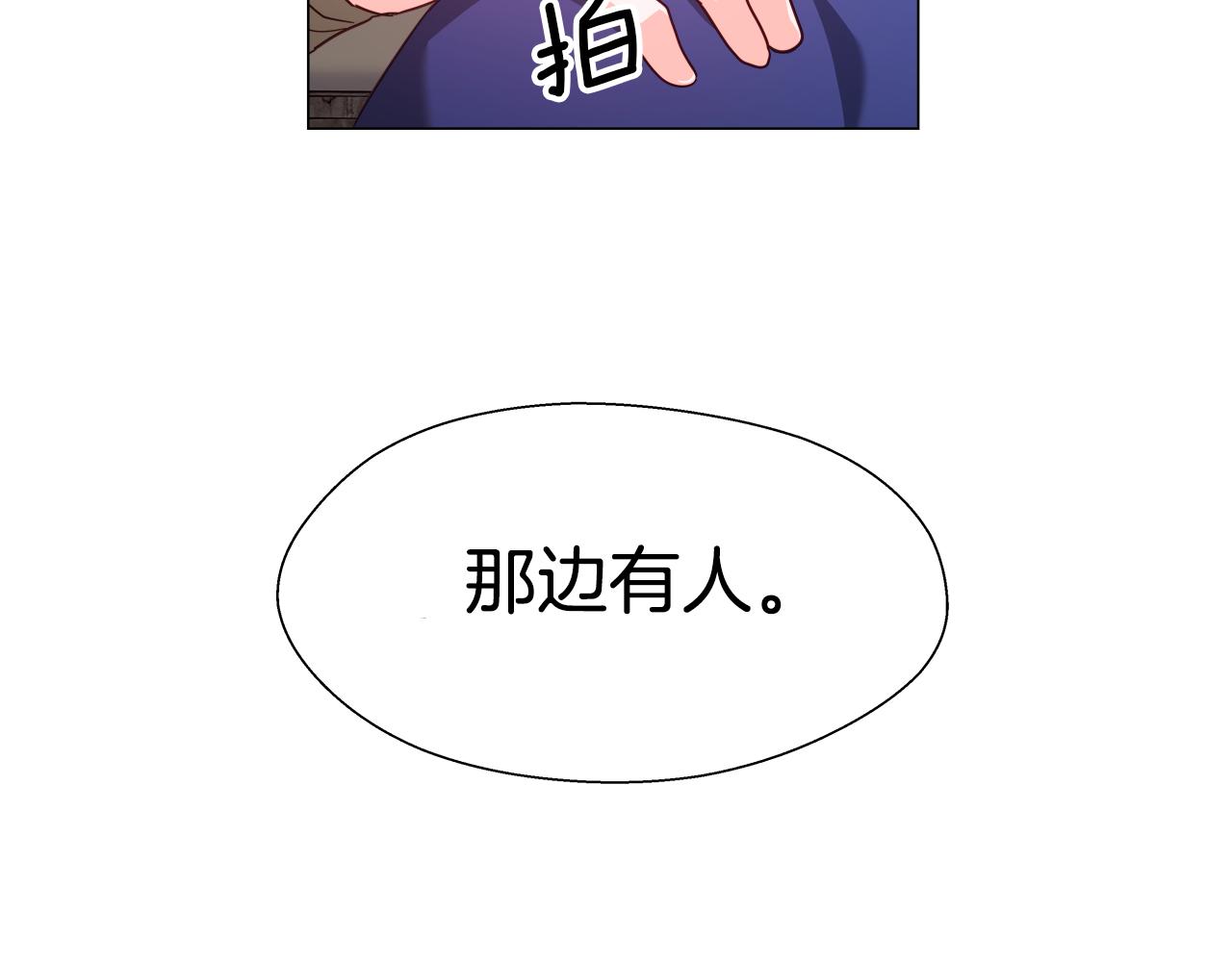 第10话 奇怪的会长14