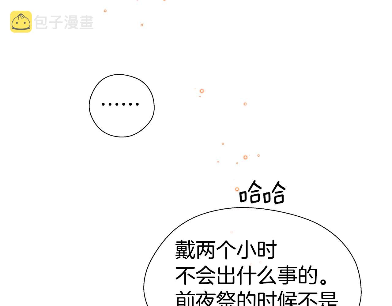 第29话 贵族社交113