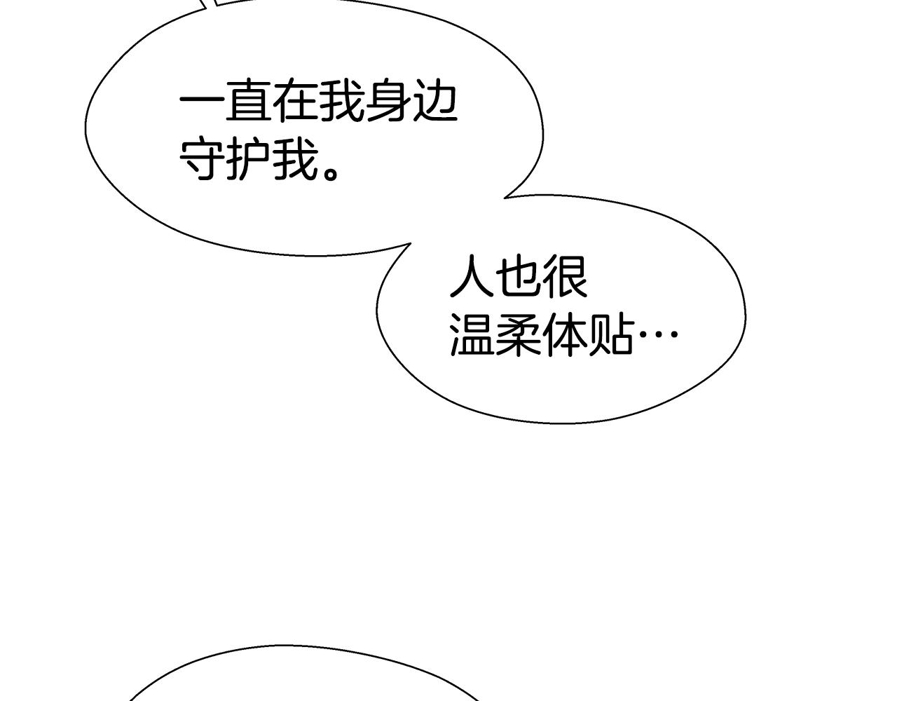 第18话 女仆的未婚夫劈腿118