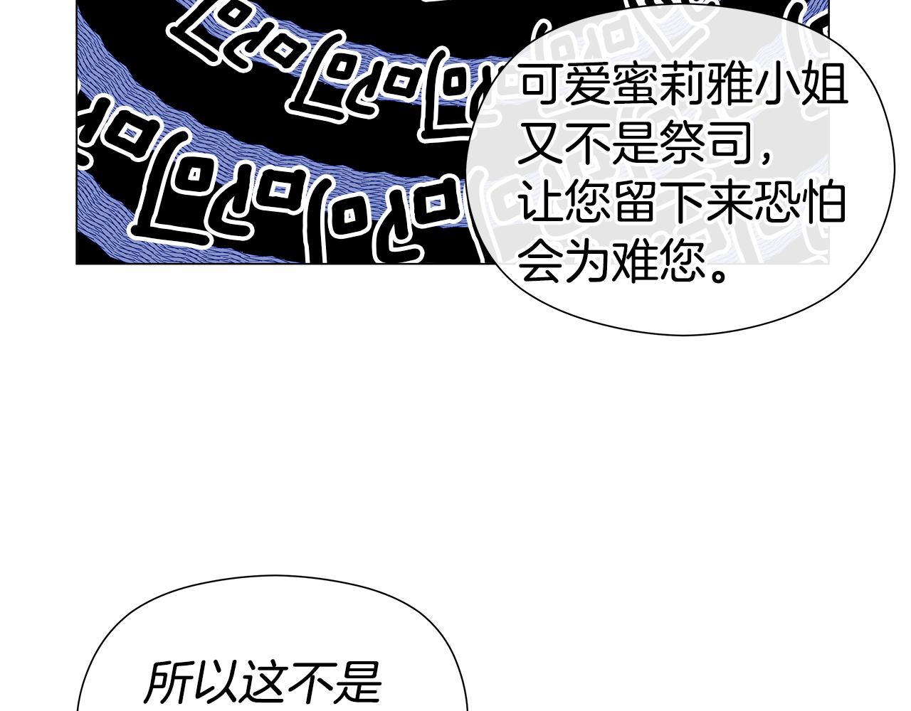 第45话 真正的多米娜73