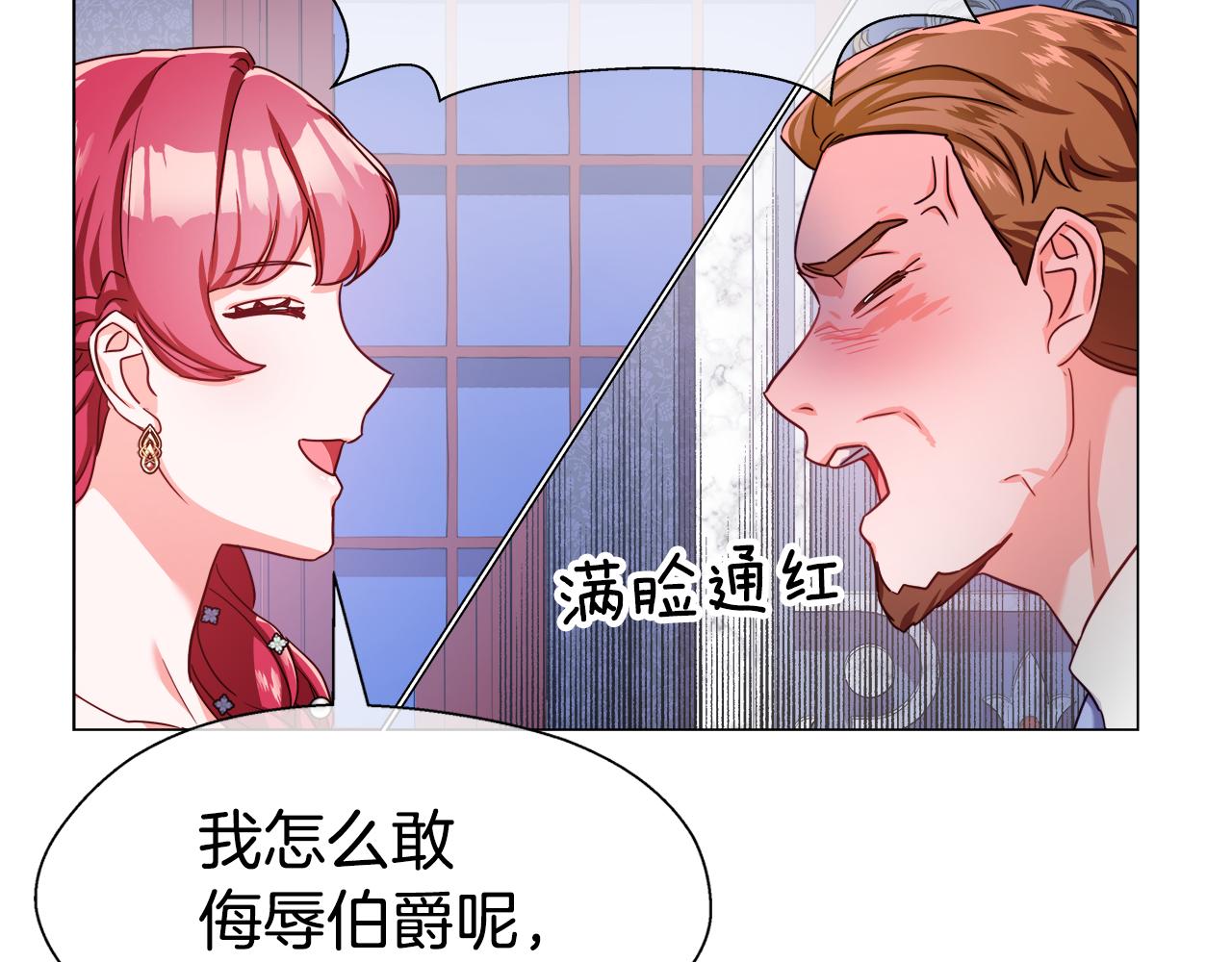 第28话 嘲讽技能拉满88