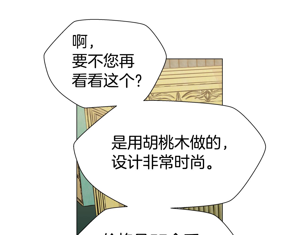 第7话 报复性消费144