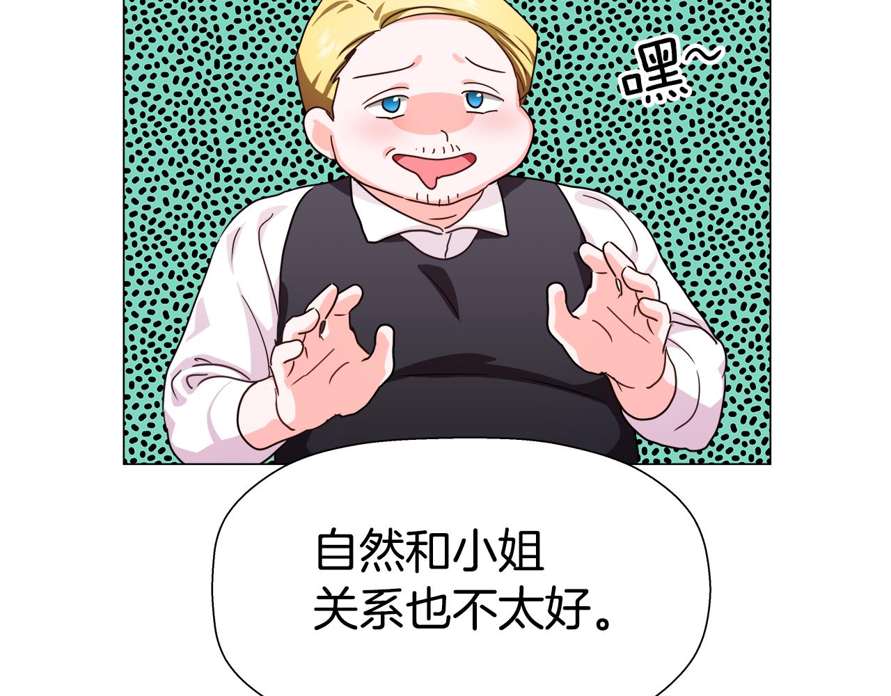 第5话 搞一笔大钱！17