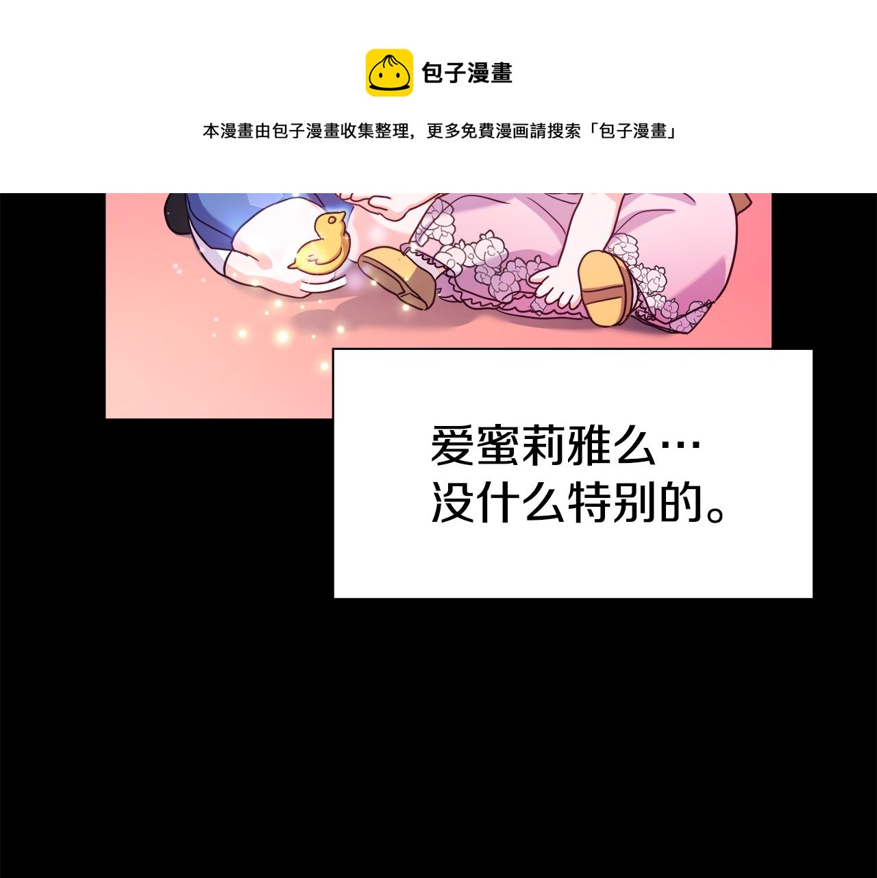 第17话 不对劲的气氛90