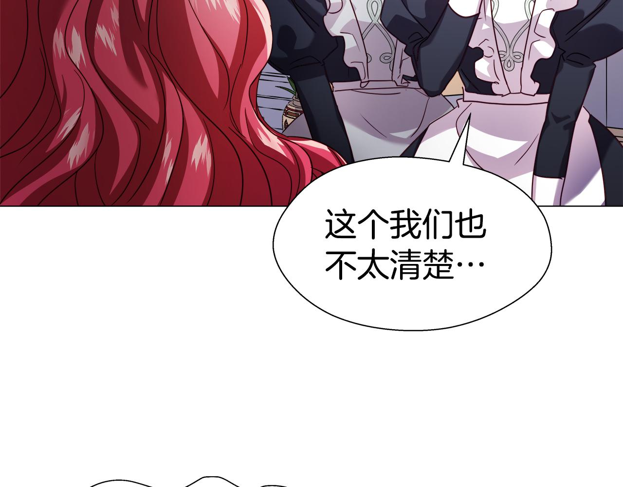第18话 女仆的未婚夫劈腿16