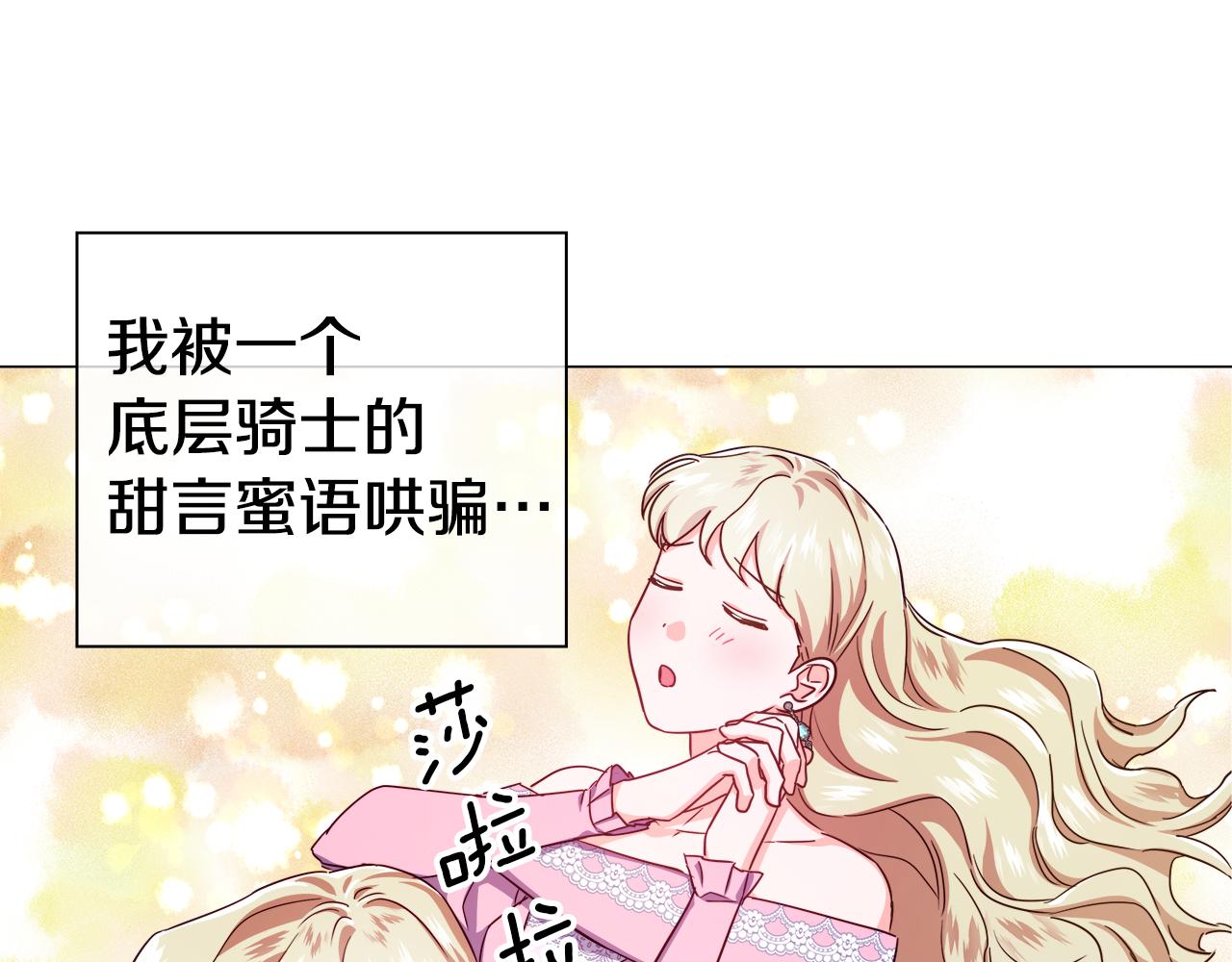 第29话 贵族社交59