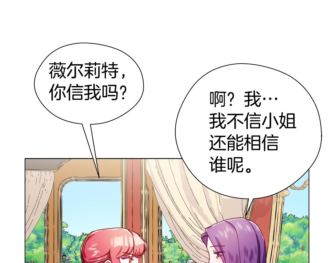第18话 女仆的未婚夫劈腿41