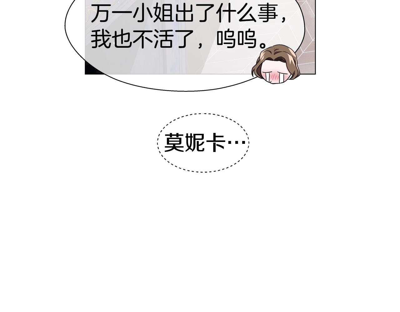 第33话 被抛弃的小动物105
