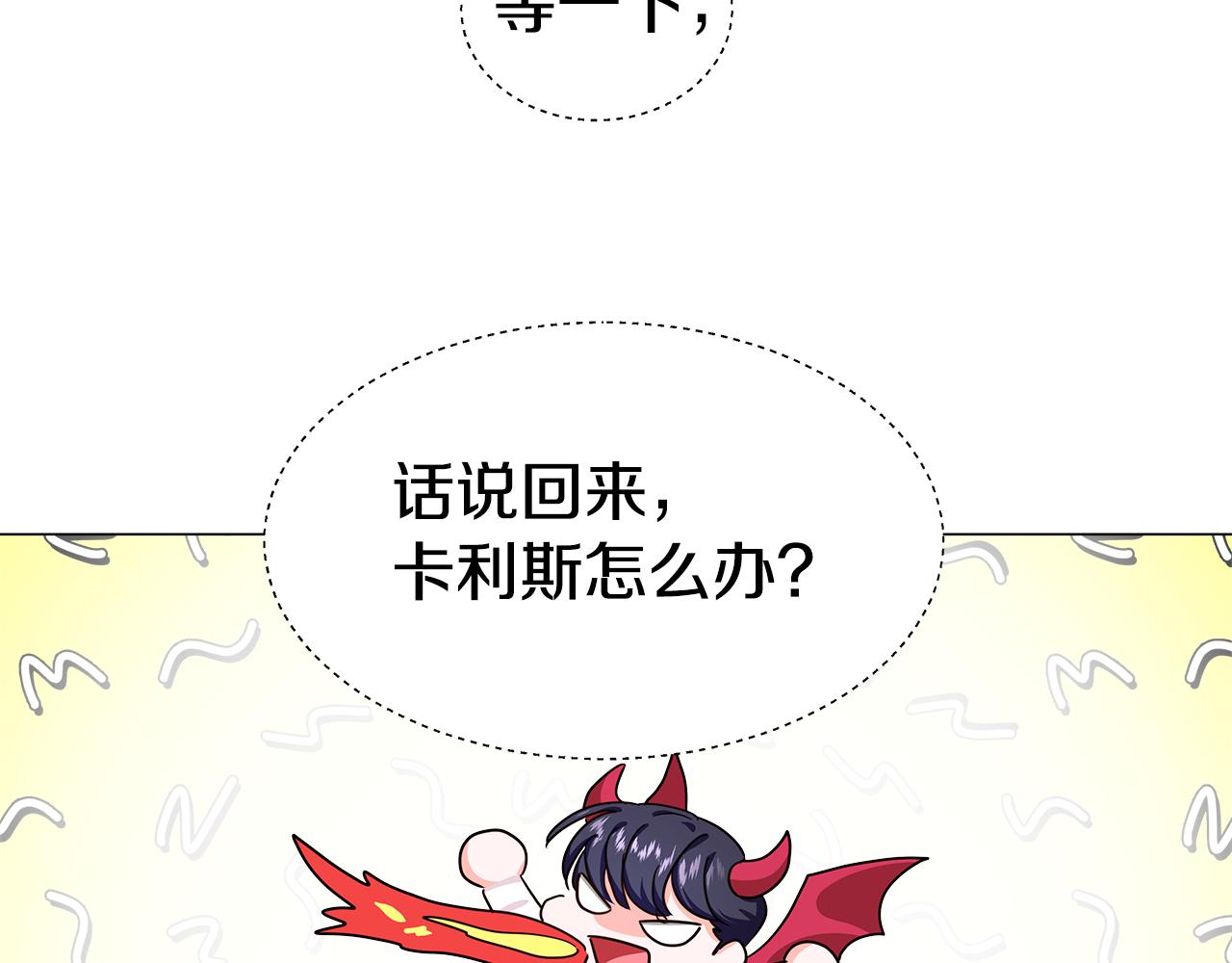 第5话 搞一笔大钱！110