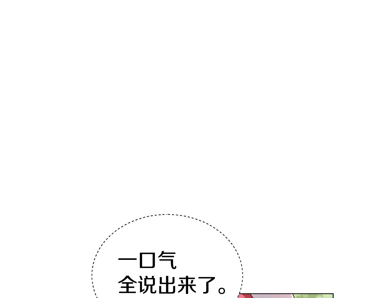 第19话 暴揍渣男89
