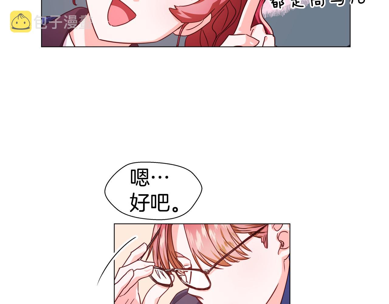 第7话 报复性消费83