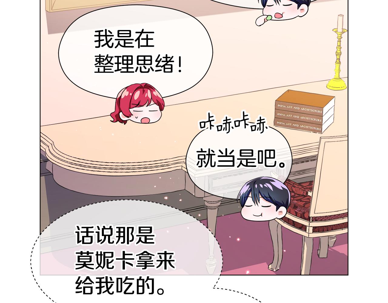 第45话 真正的多米娜124