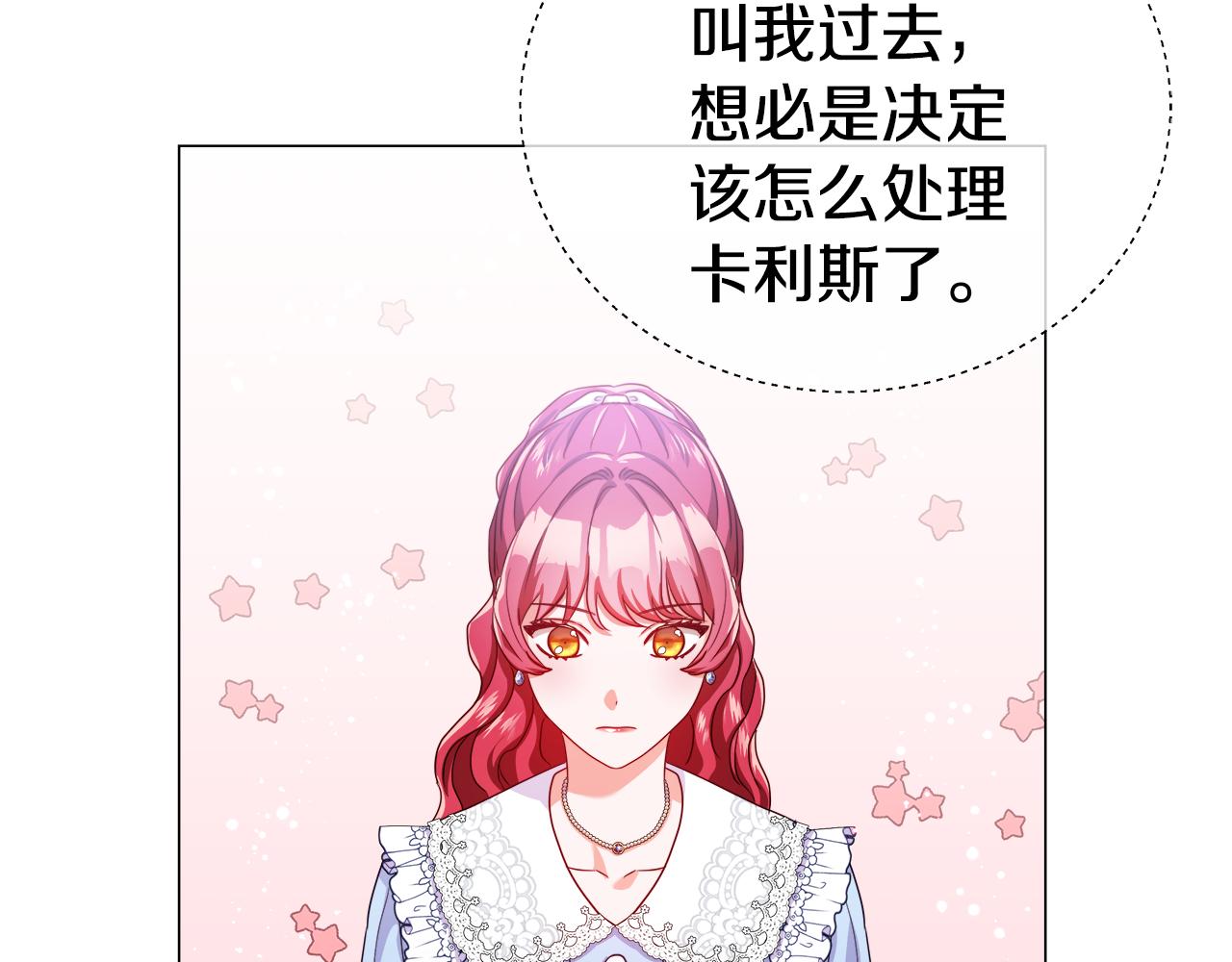 第36话 被缠上了36