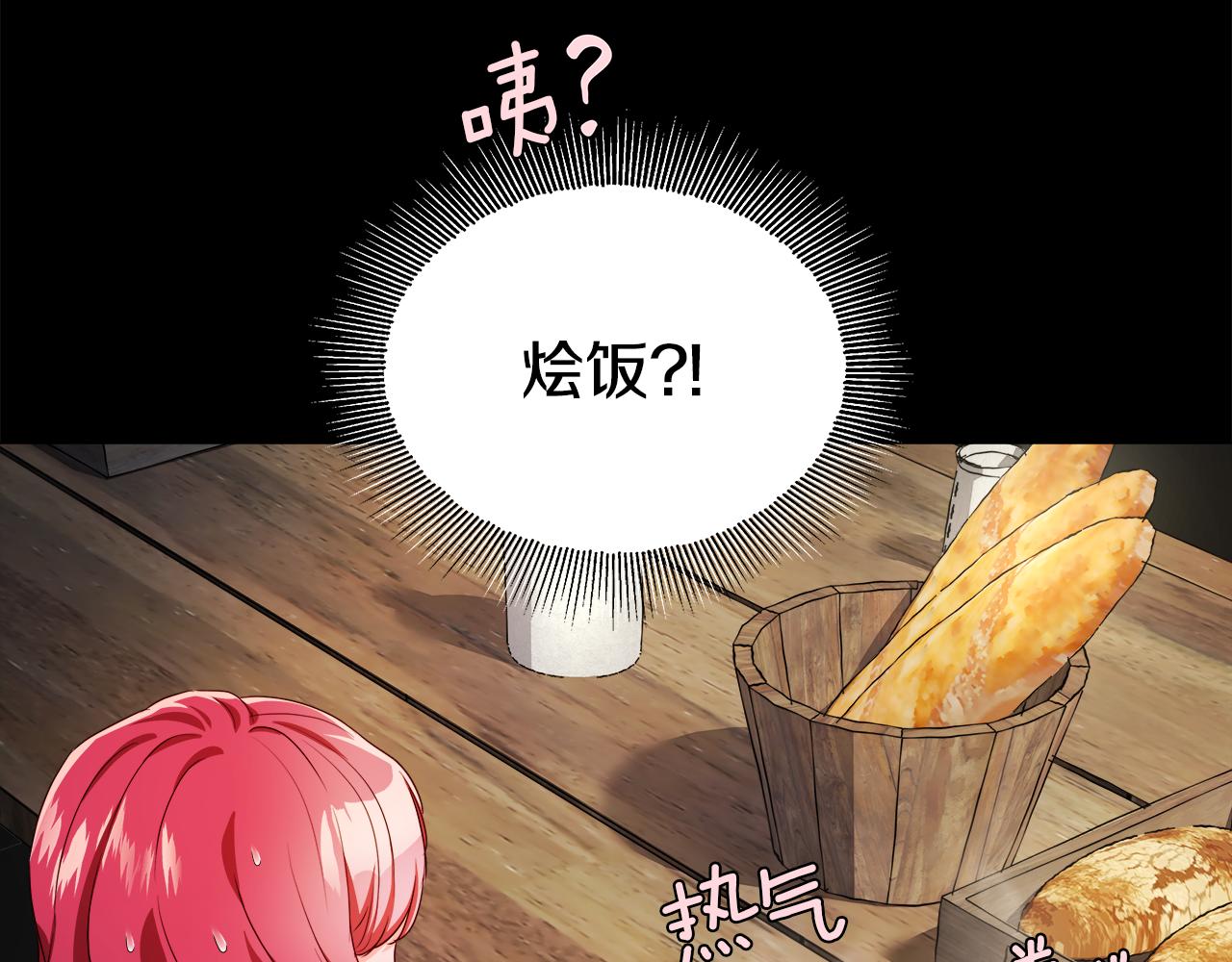 第43话 爱蜜莉雅的记忆128