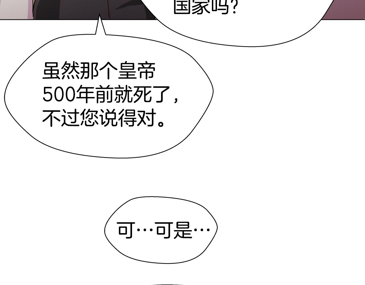 第4话 失忆怎麽治？138