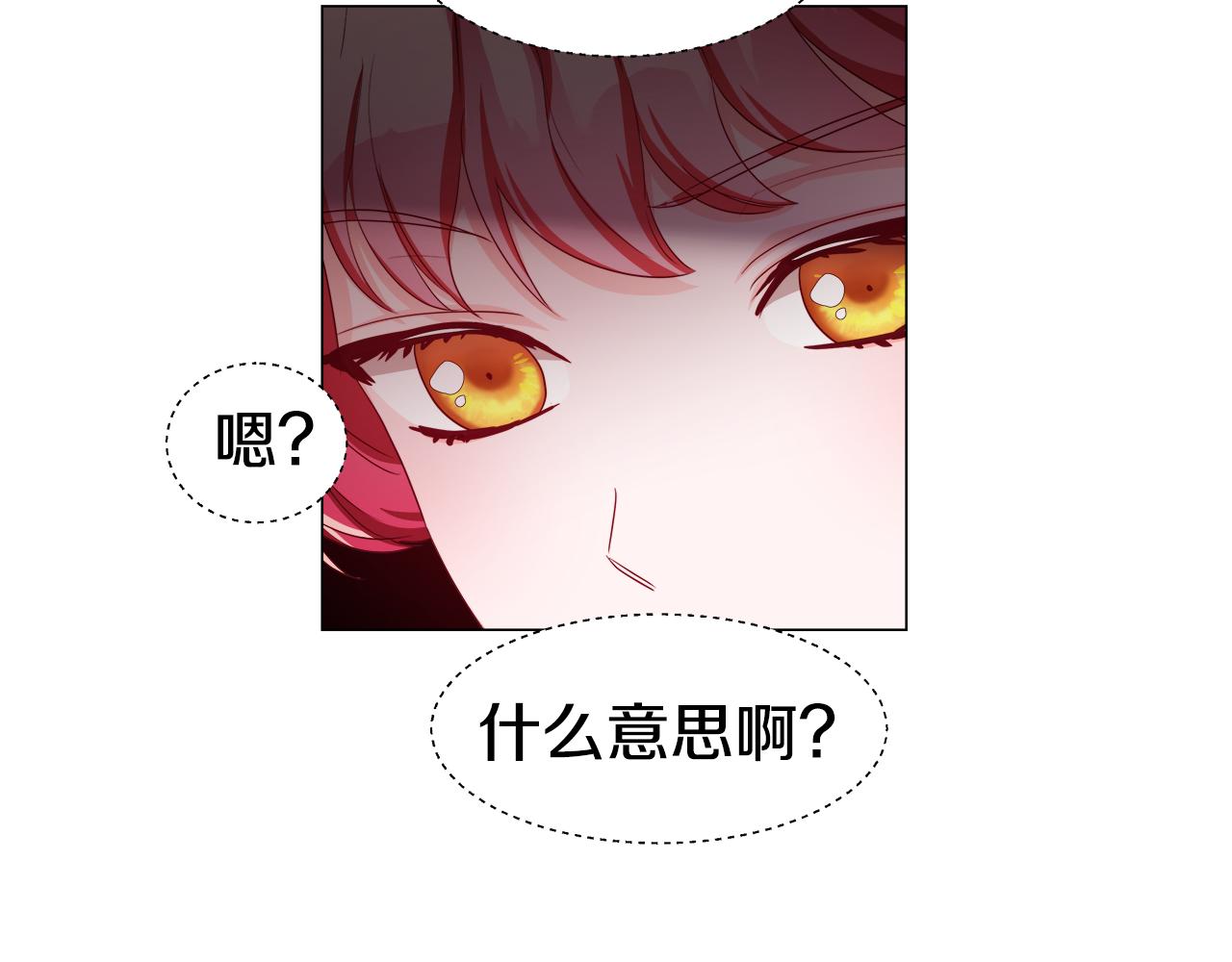 第41话 龙的烙印8