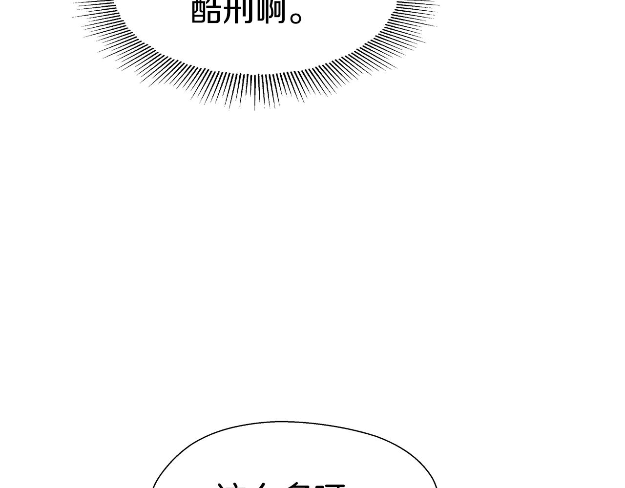 第20话 感觉被坑了133