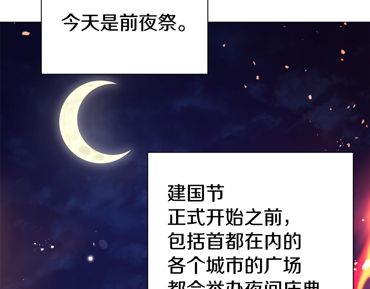 第24话 前夜祭131